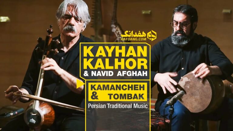 World Music Kayhan Kalhor & Navid Afghah
