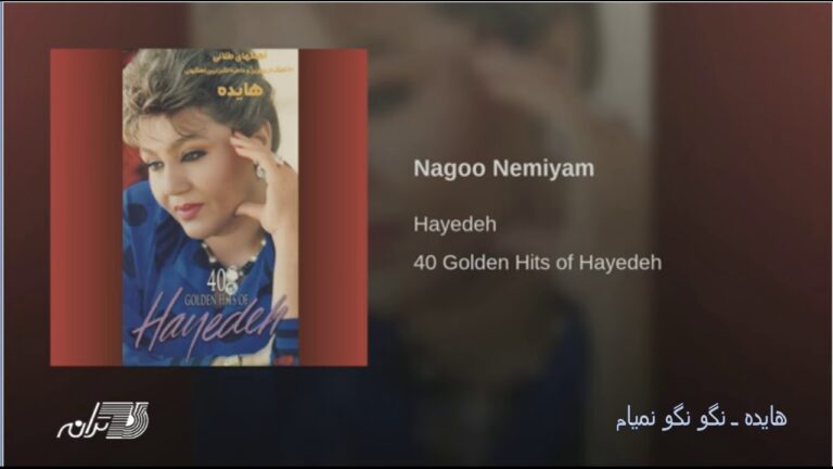 Hayedeh