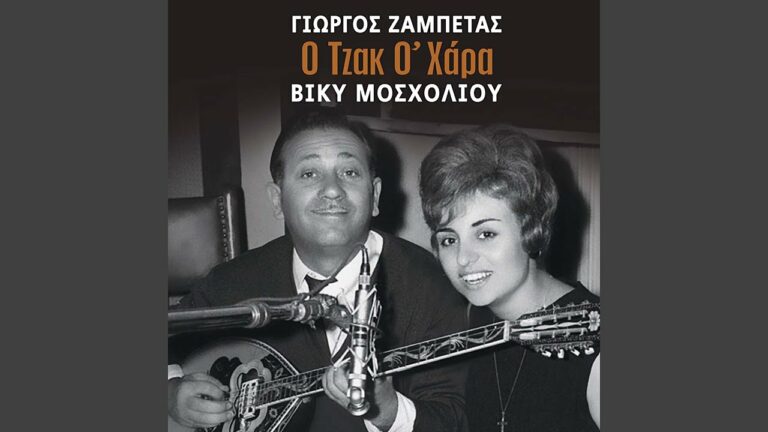 Vicky Moscholiou