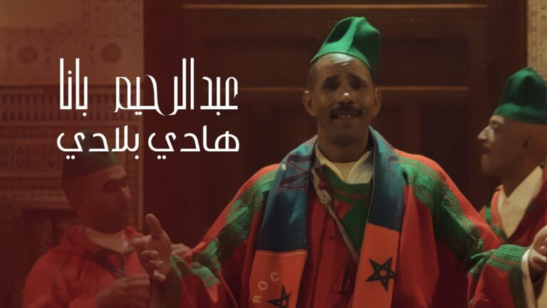 World Music Abdel Rahim Bana