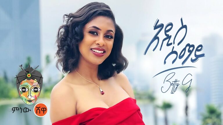 World Music Betty G  ቤቲ ጂ