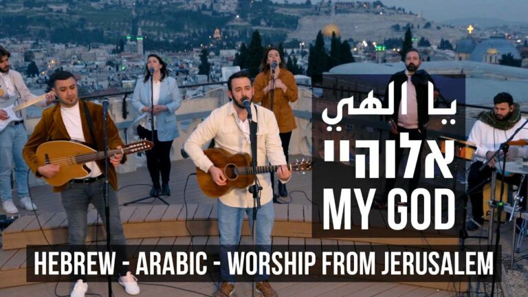 World Music ONE FOR ISRAEL