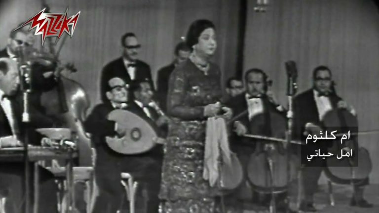 World Music with Um Kulthum